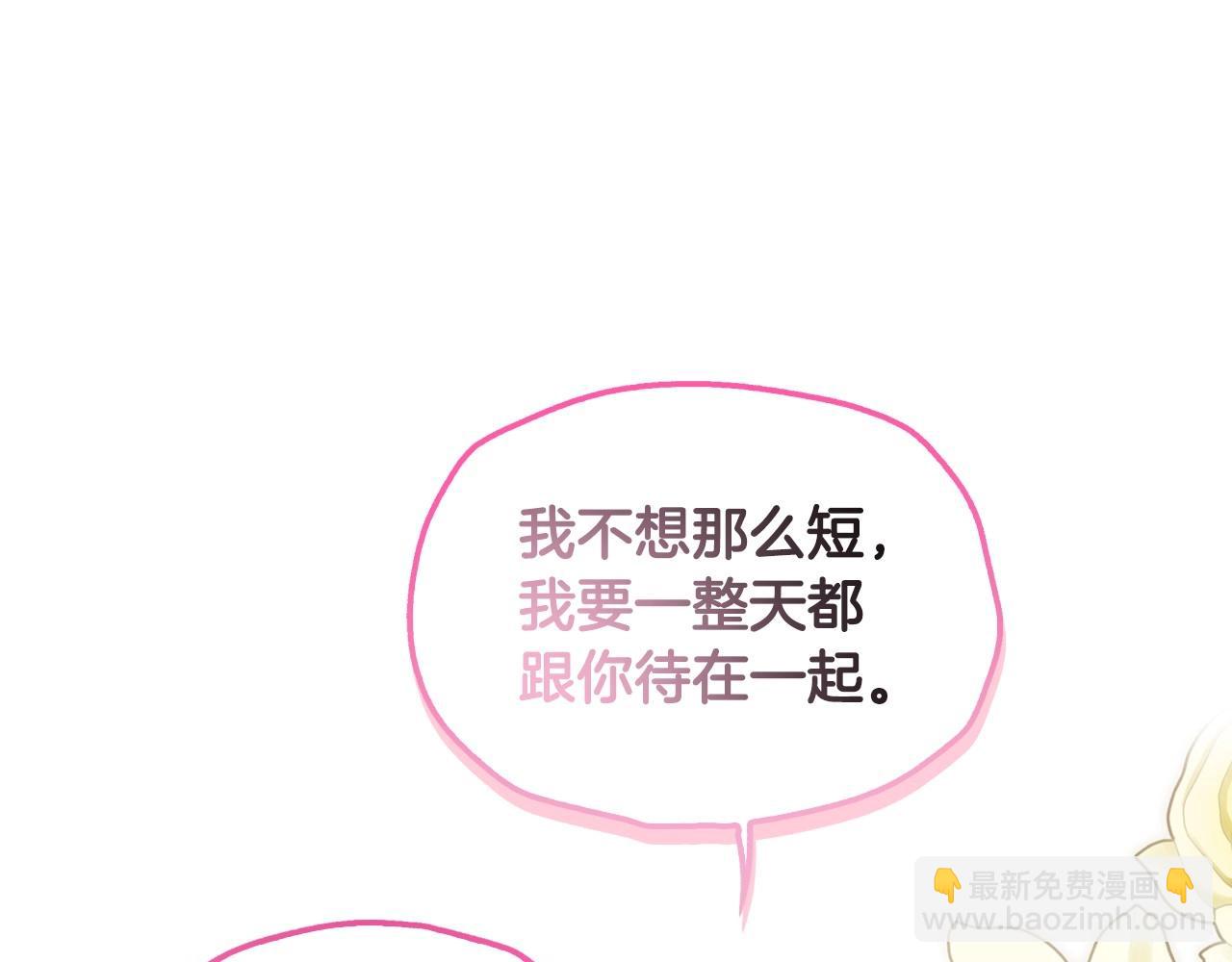 番外2 把你欺负得太狠了147