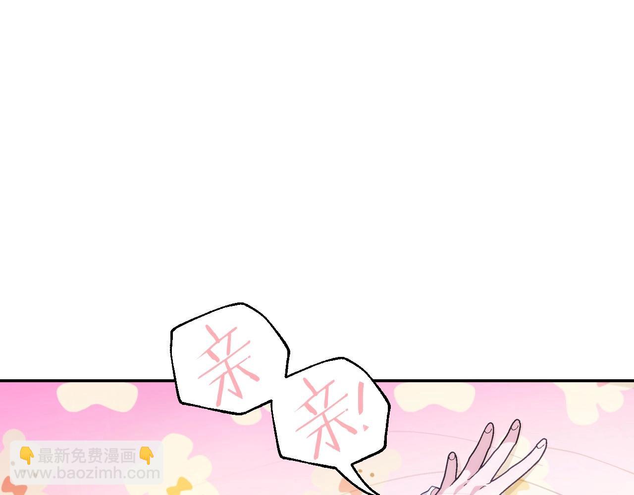 番外2 把你欺负得太狠了47