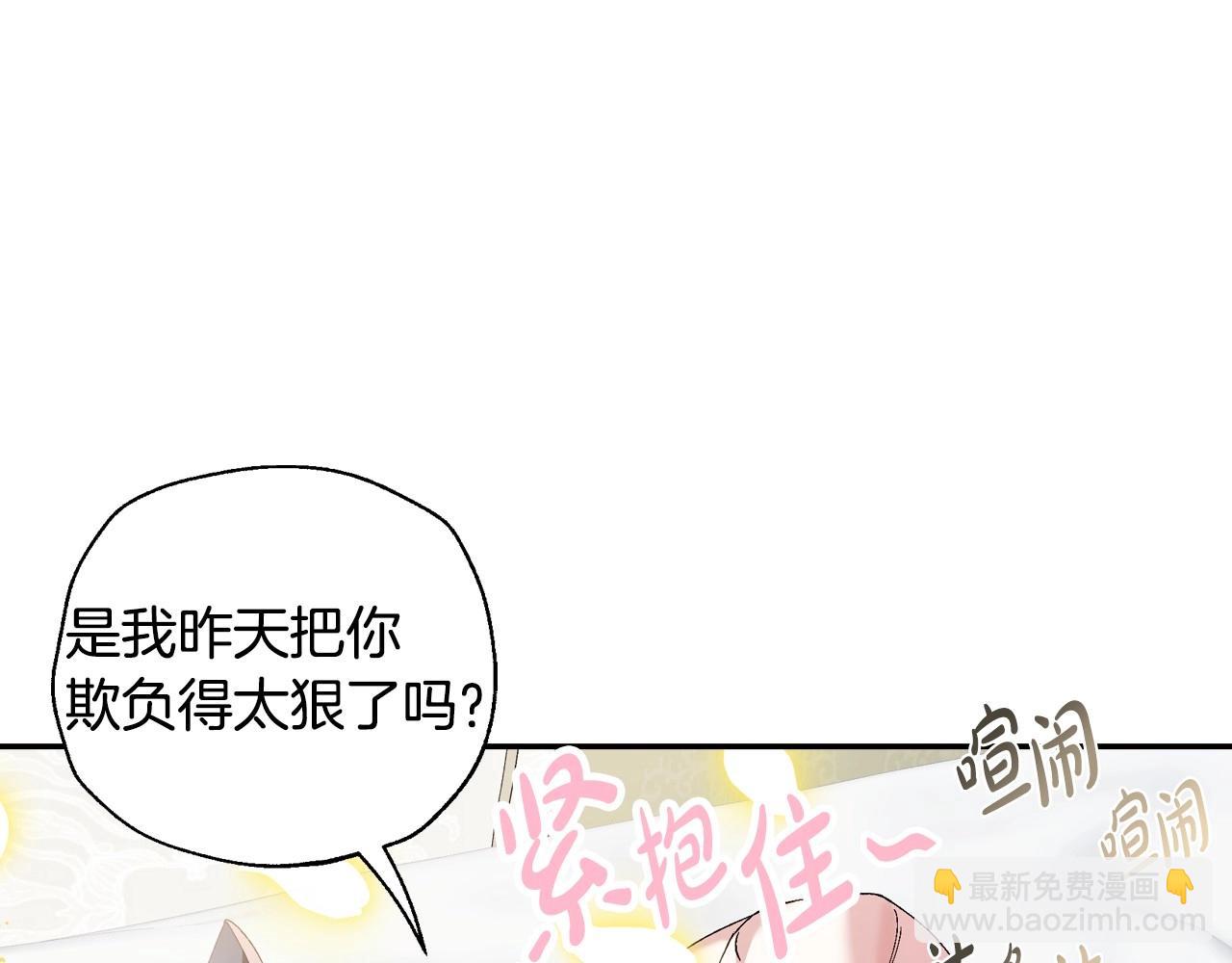 番外2 把你欺负得太狠了85