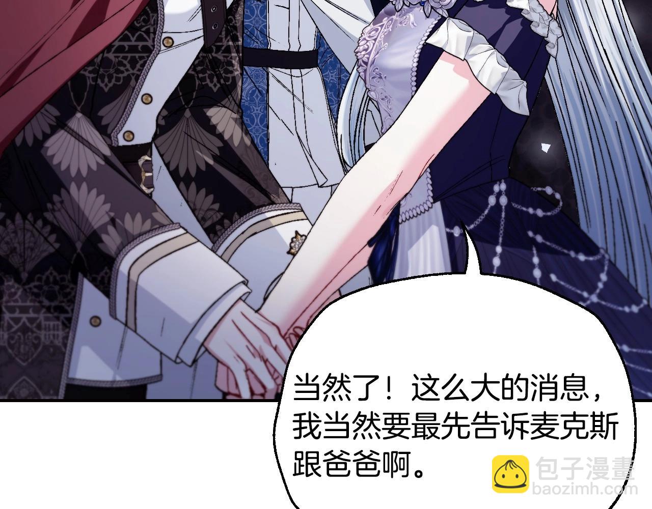 番外3 孕期摔倒113