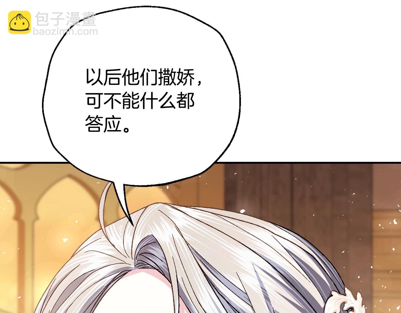 番外4 全世界最可爱的宝宝120