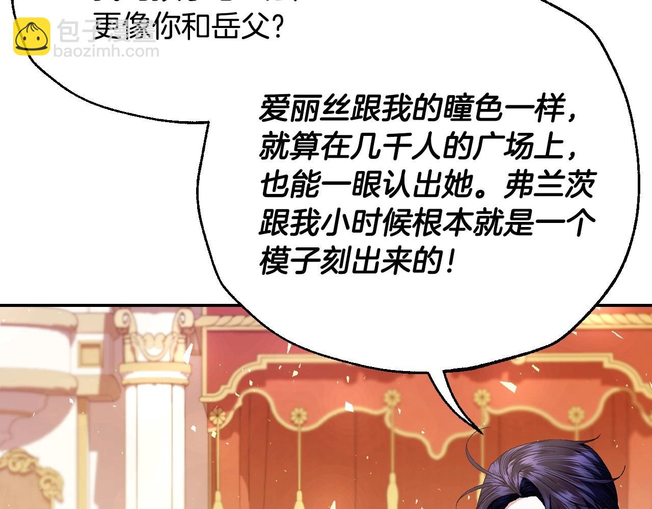 番外4 全世界最可爱的宝宝144