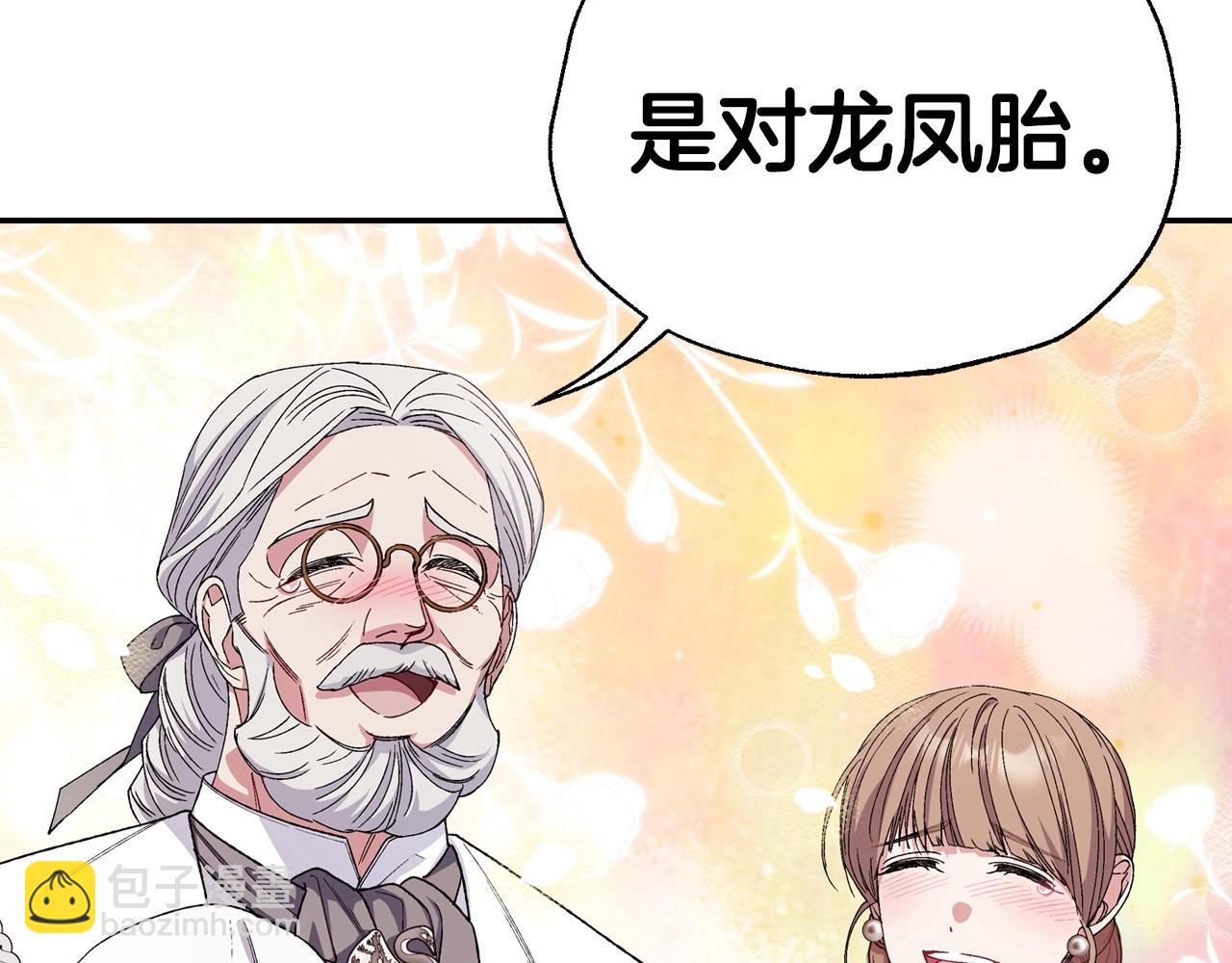 番外4 全世界最可爱的宝宝17