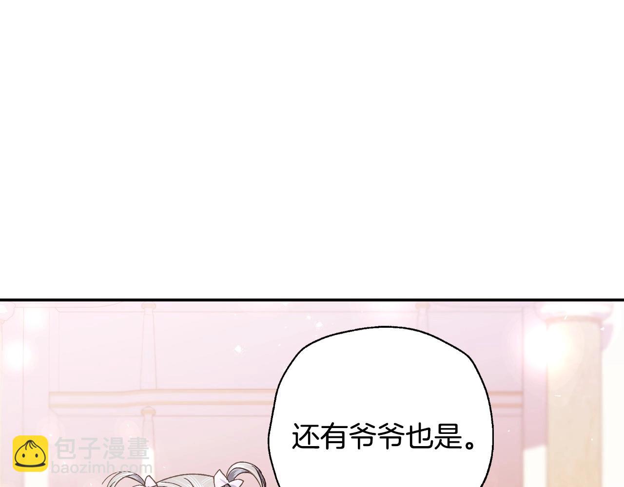番外4 全世界最可爱的宝宝172