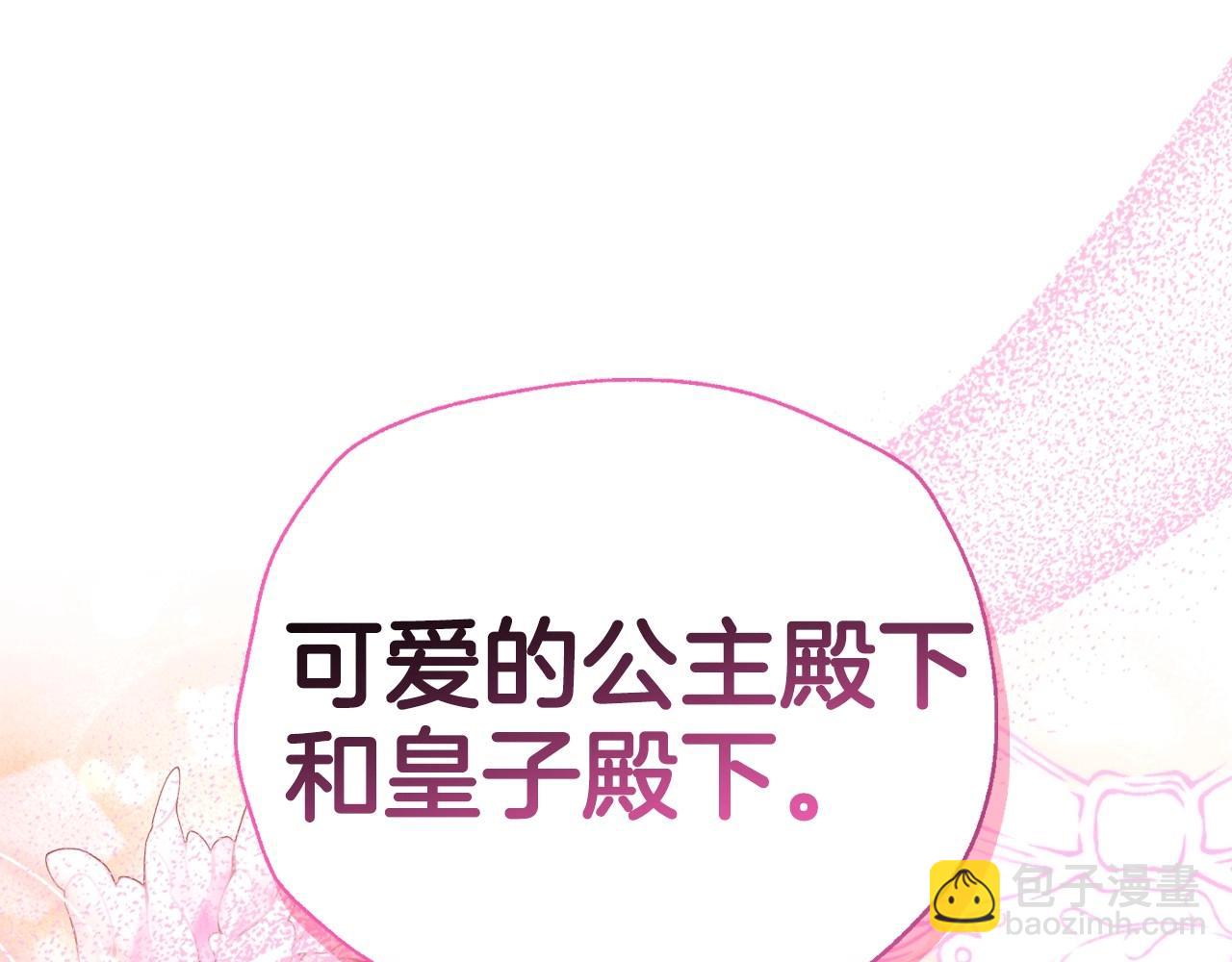 番外4 全世界最可爱的宝宝20