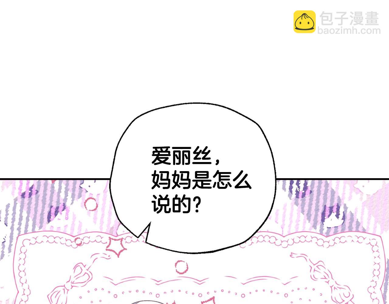 番外4 全世界最可爱的宝宝72