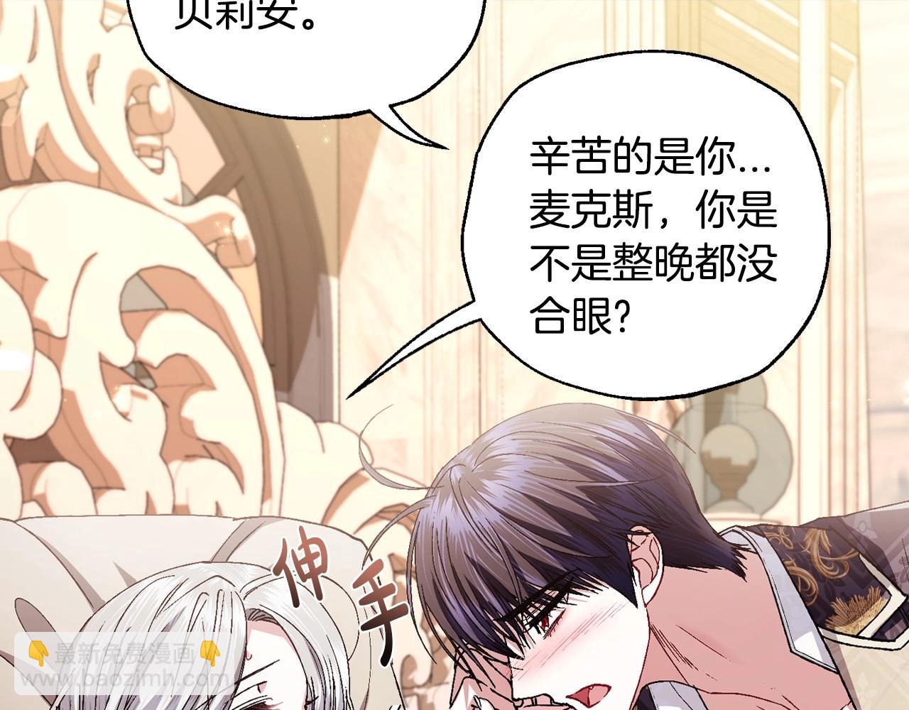 番外4 全世界最可爱的宝宝9