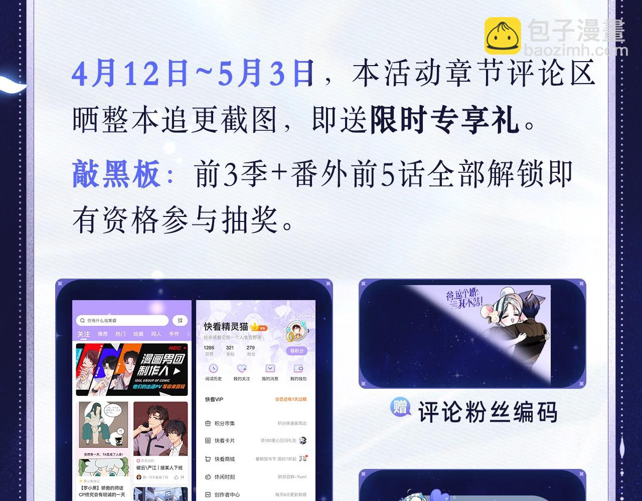 必看！领番外礼包11