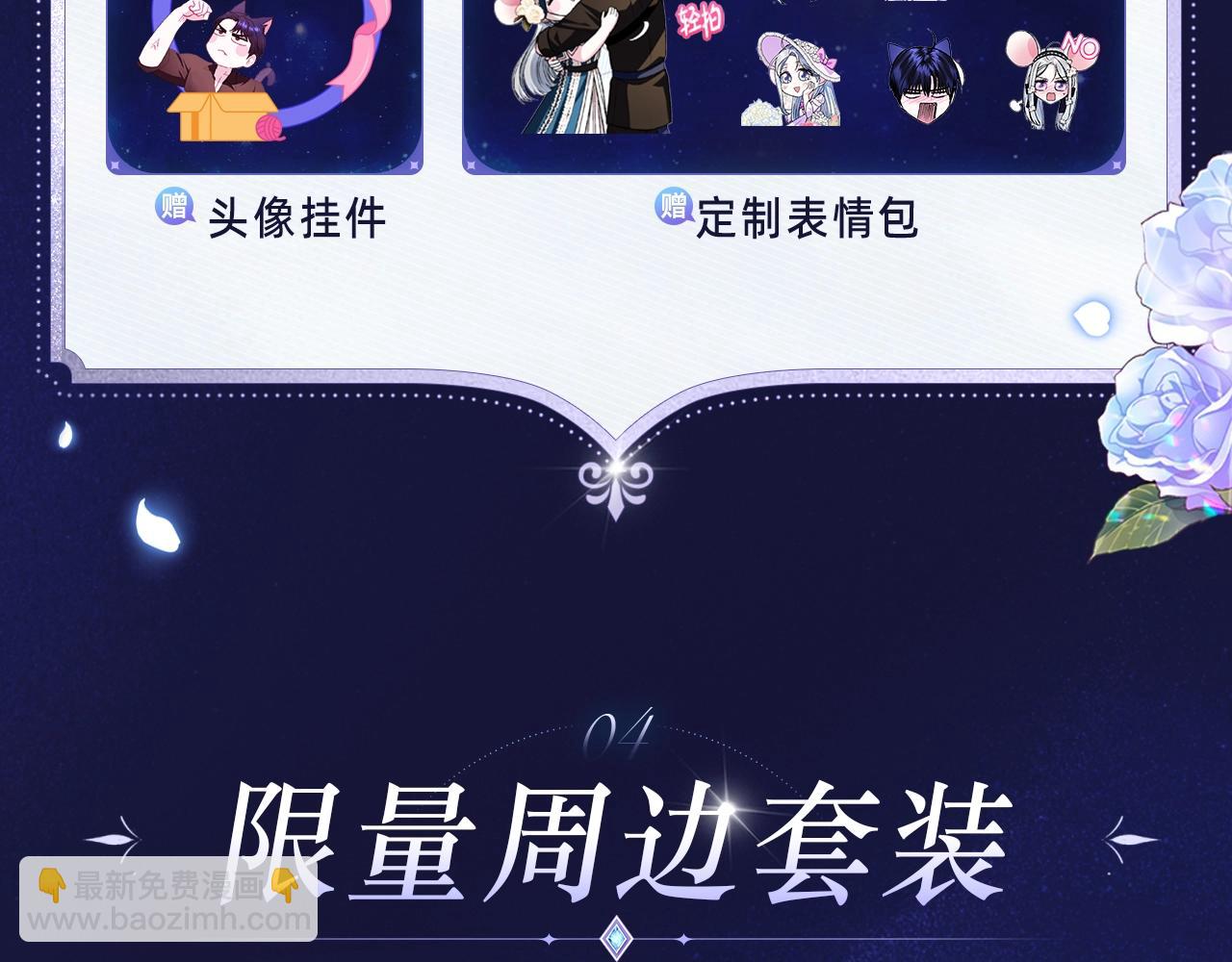 必看！领番外礼包13