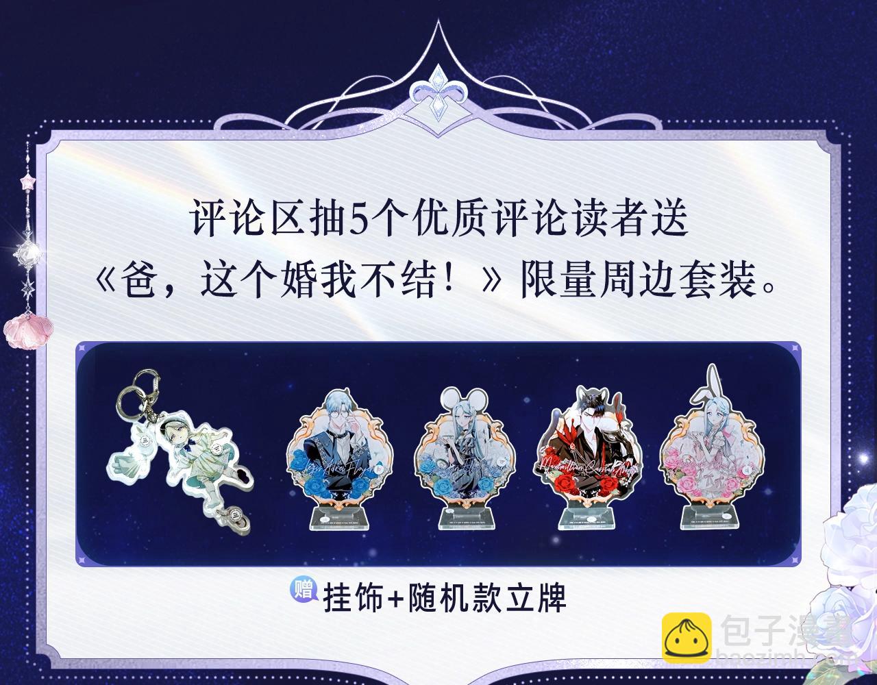 必看！领番外礼包14