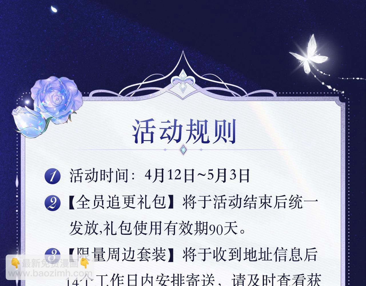 必看！领番外礼包16