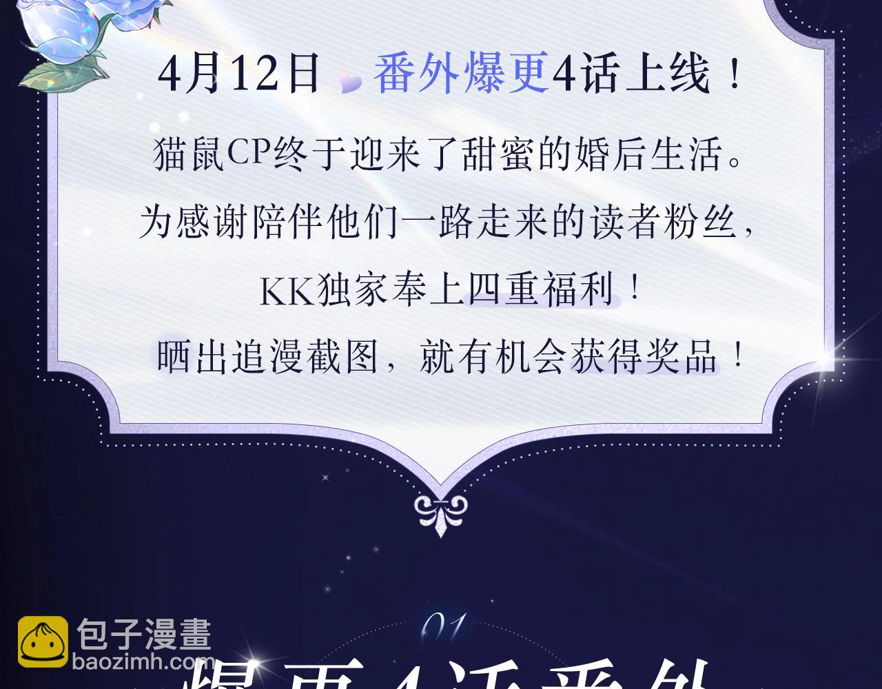 必看！领番外礼包2