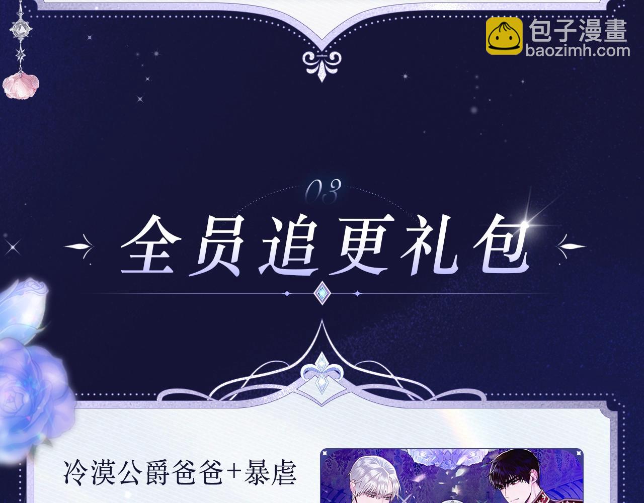 必看！领番外礼包6