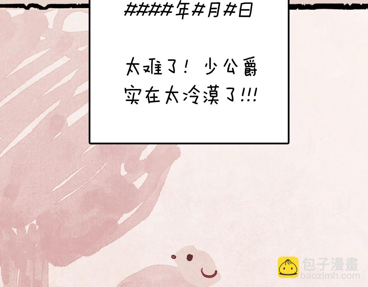 番外5 恋爱日记198