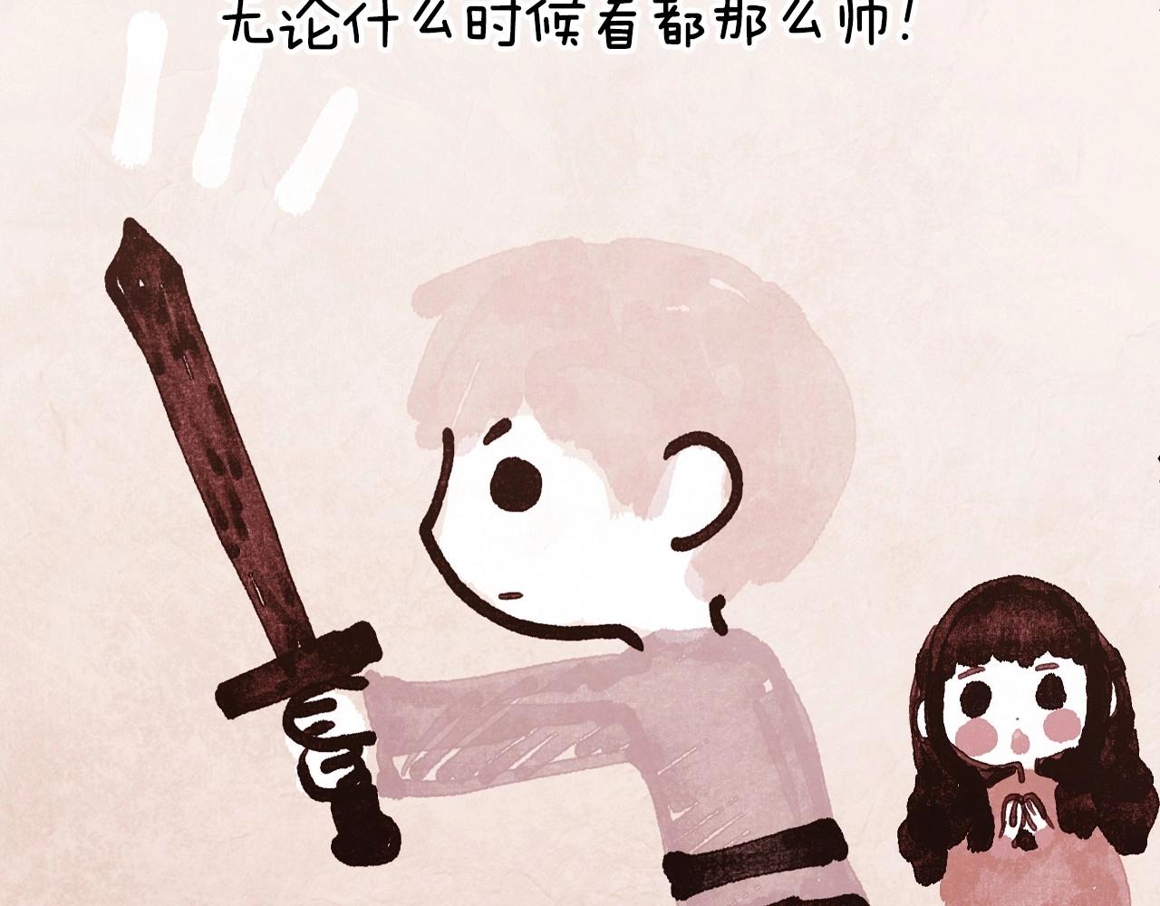 番外5 恋爱日记209