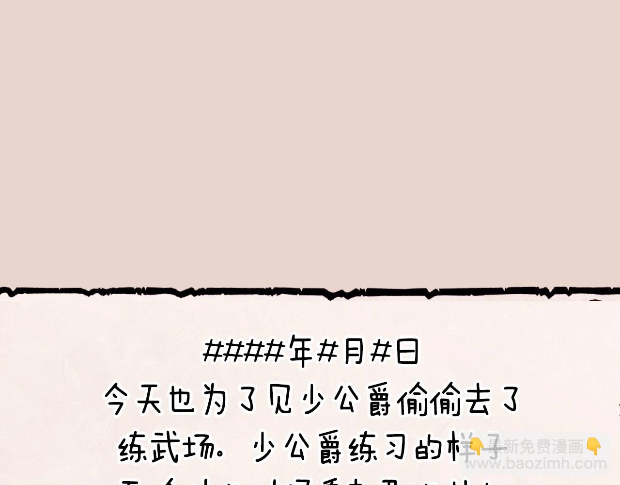 番外5 恋爱日记212