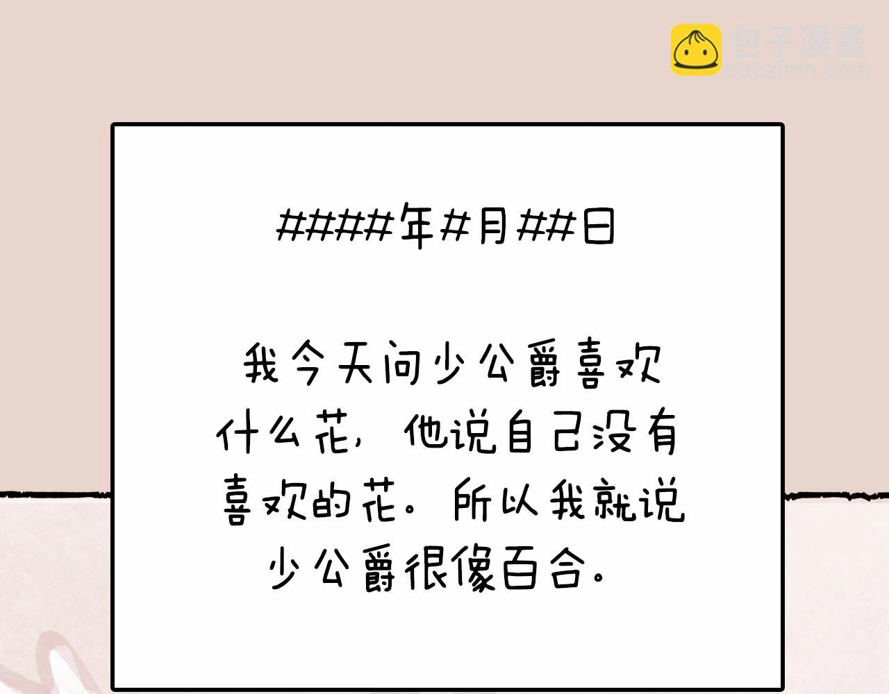 番外5 恋爱日记225