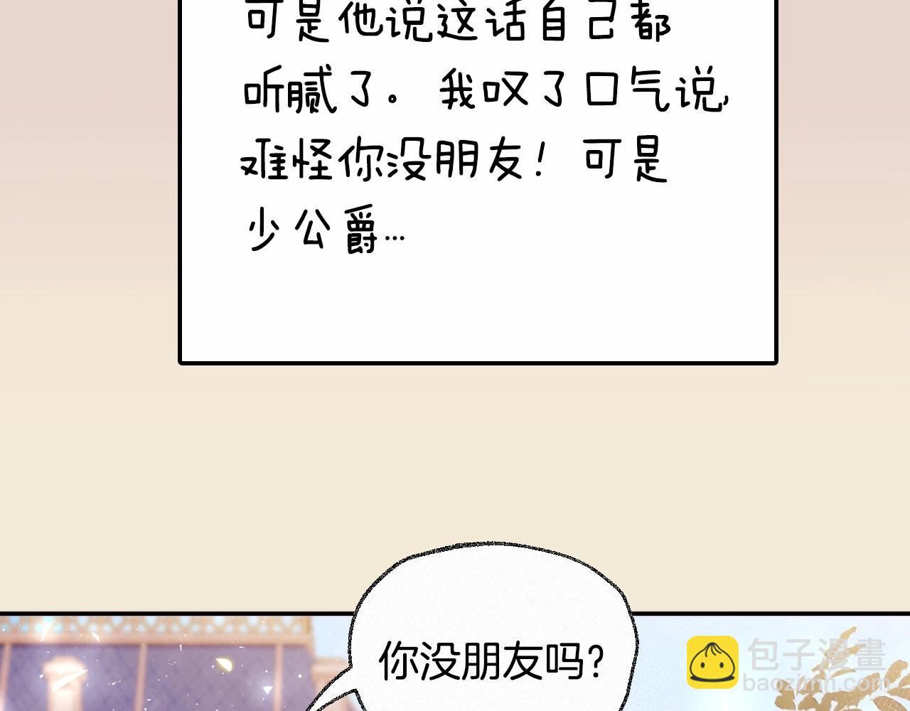番外5 恋爱日记227