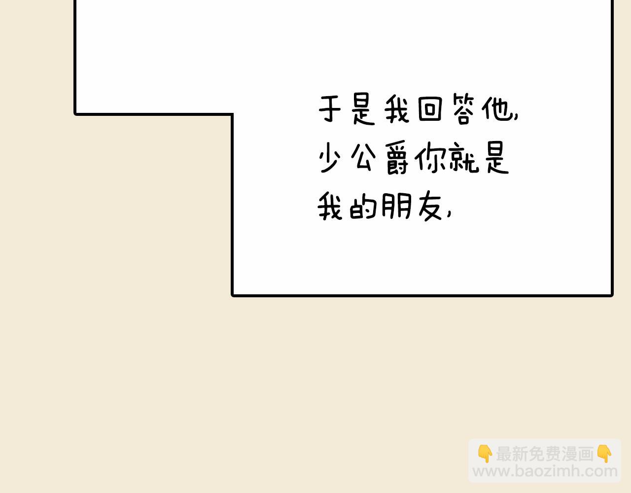 番外5 恋爱日记230