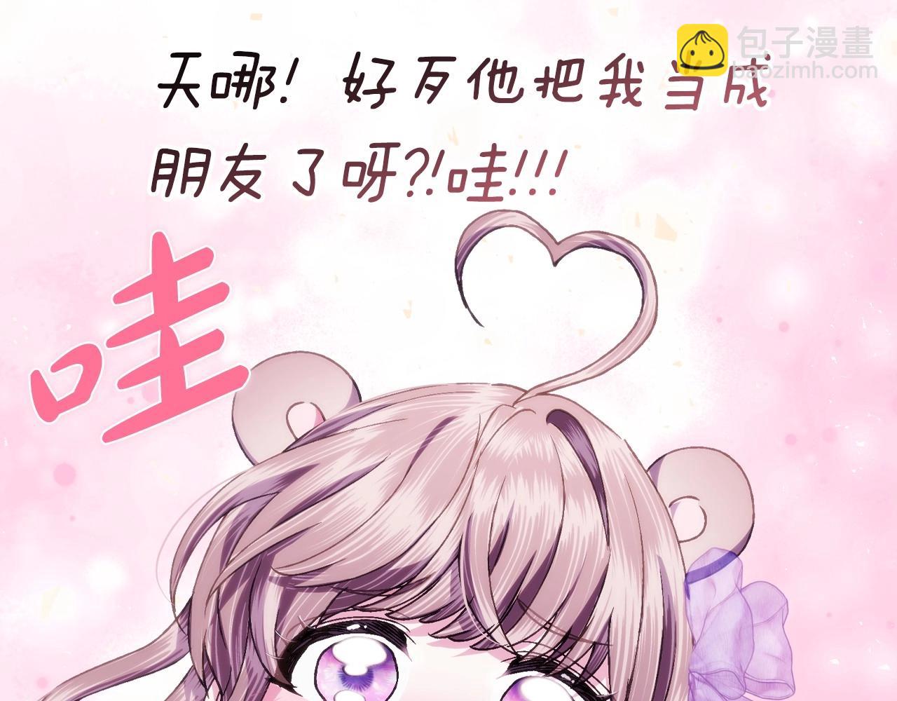 番外5 恋爱日记236