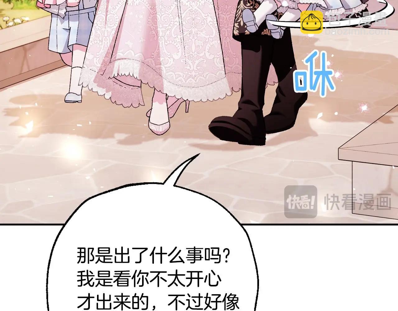 番外5 恋爱日记46