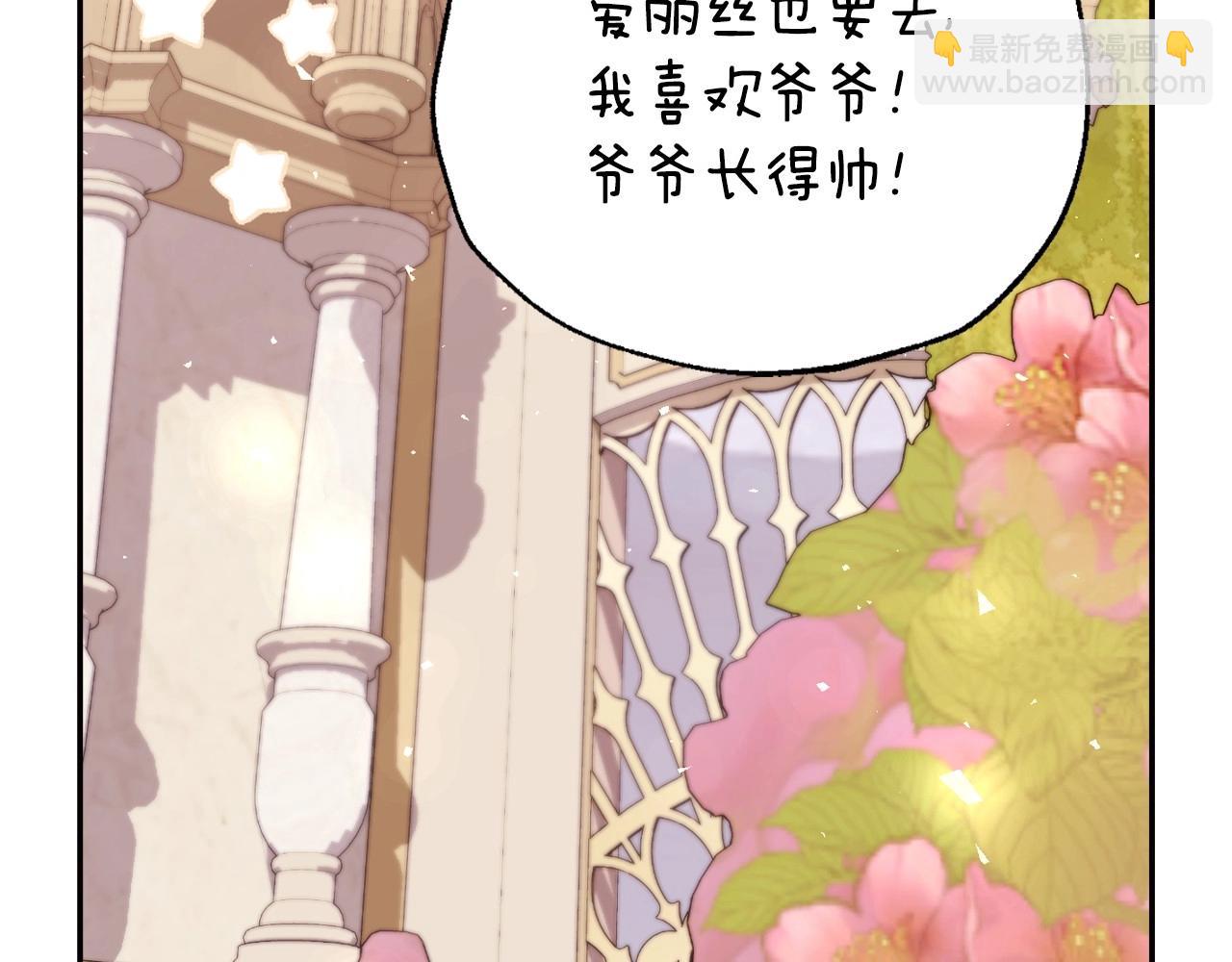 番外5 恋爱日记80