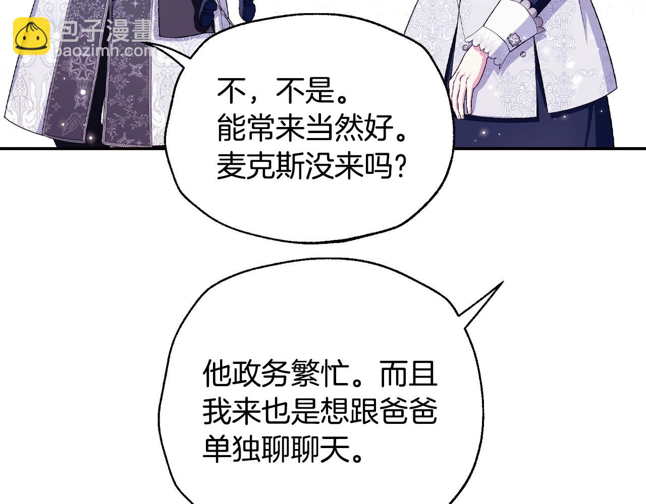 番外5 恋爱日记90