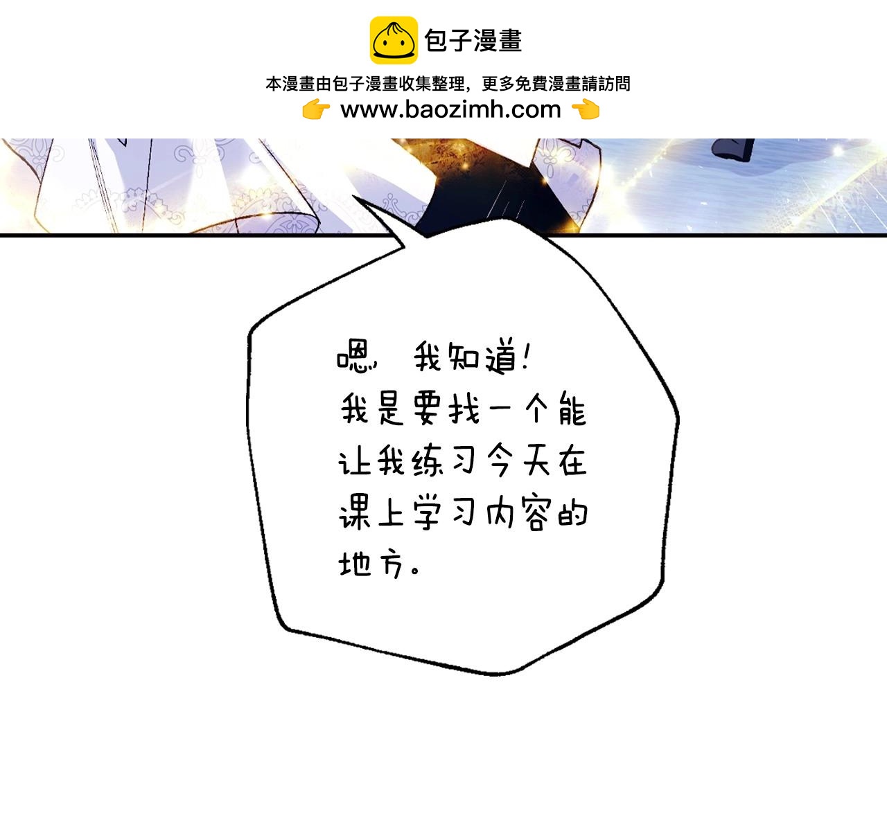 番外5 恋爱日记99