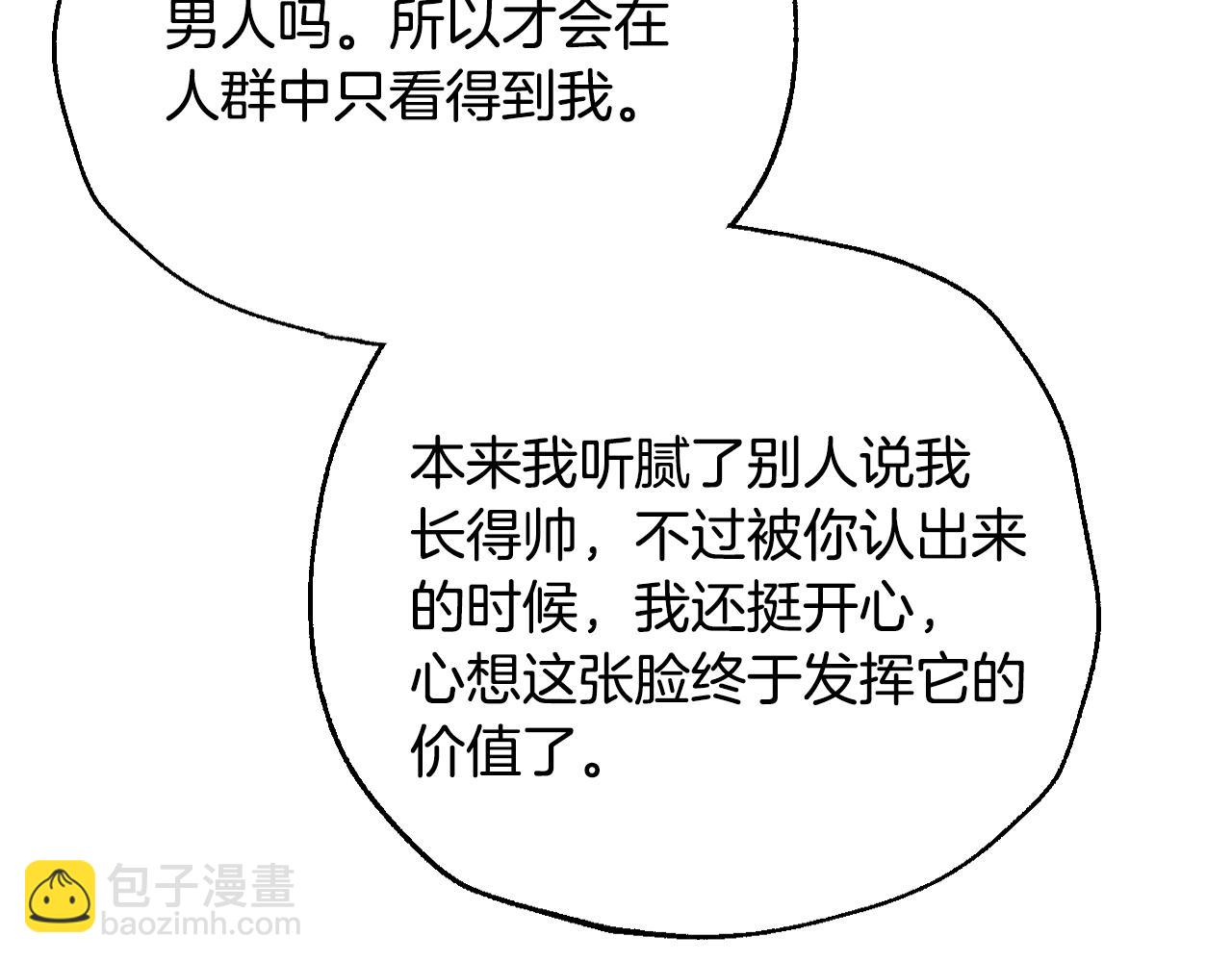 番外6 你好像都不知道我有多爱你197