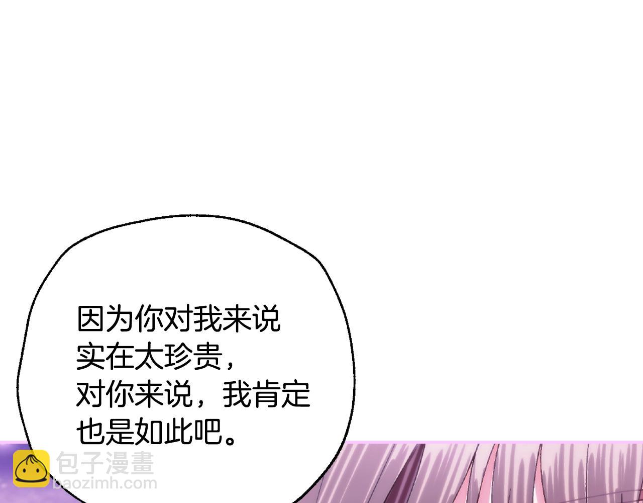 番外6 你好像都不知道我有多爱你235