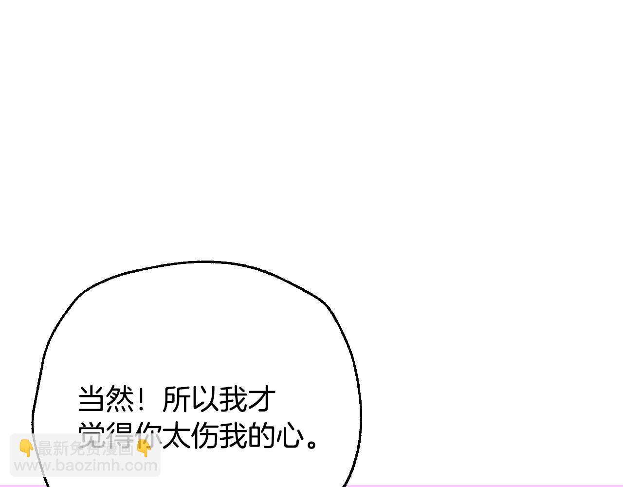 番外6 你好像都不知道我有多爱你237