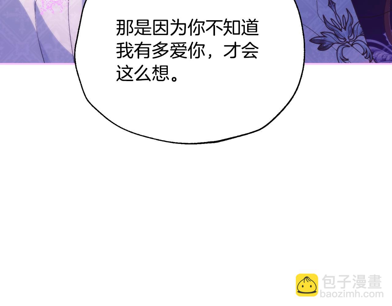 番外6 你好像都不知道我有多爱你245