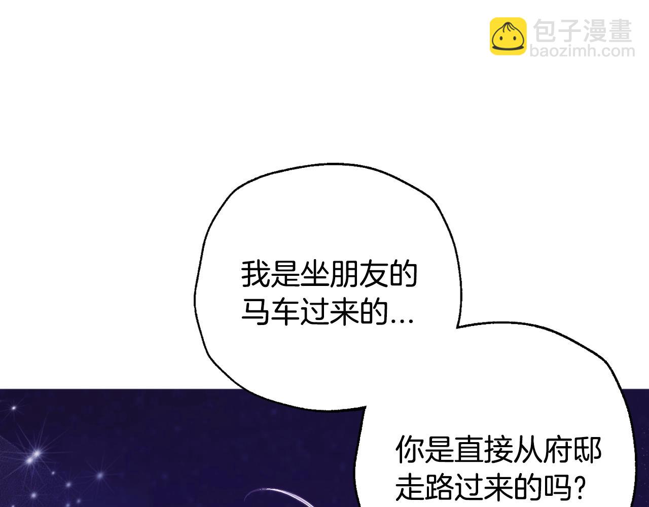 番外6 你好像都不知道我有多爱你252