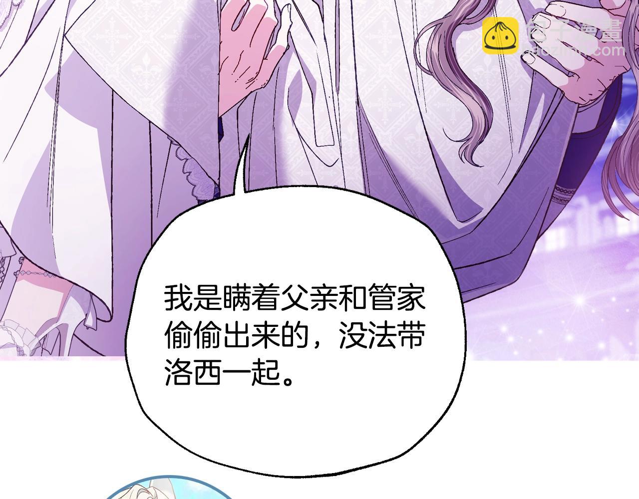 番外6 你好像都不知道我有多爱你254