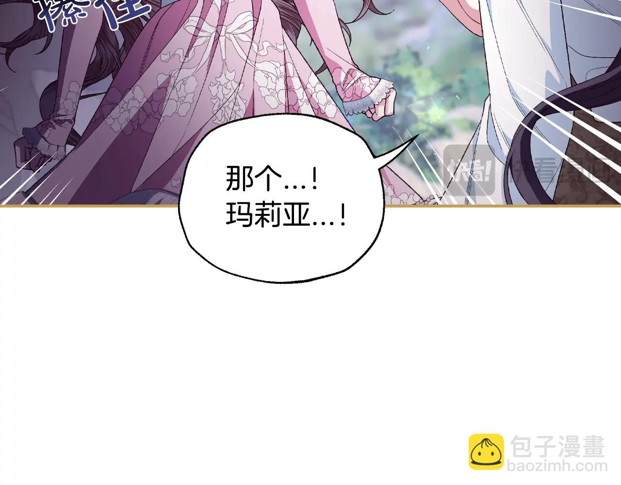 番外6 你好像都不知道我有多爱你26