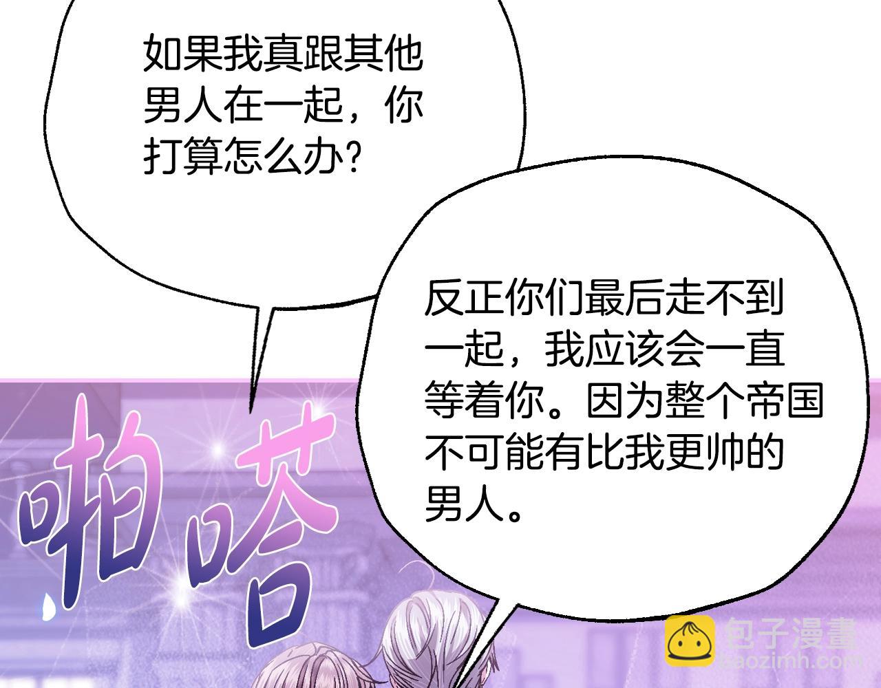 番外6 你好像都不知道我有多爱你260