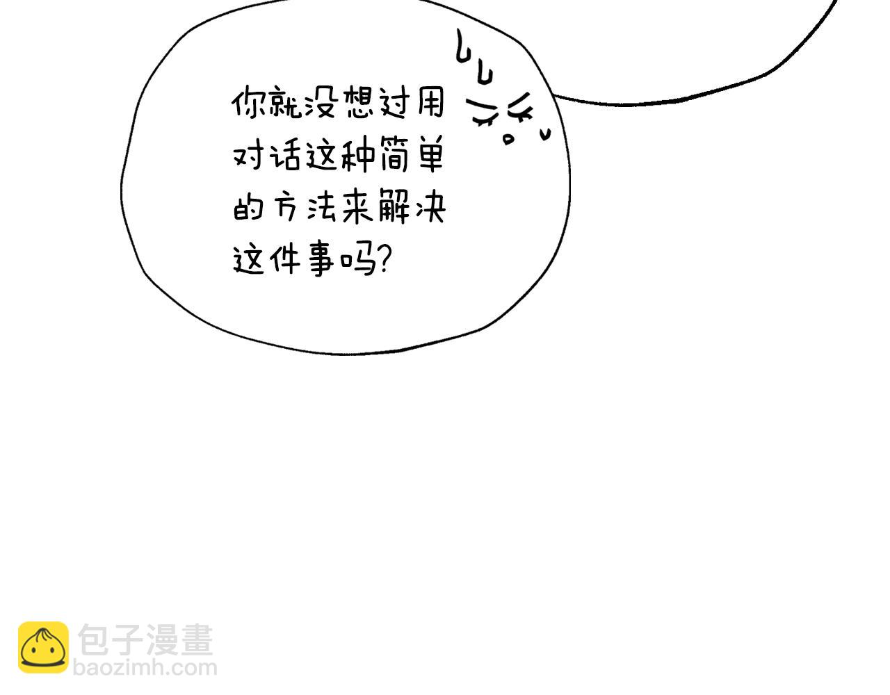 番外6 你好像都不知道我有多爱你267