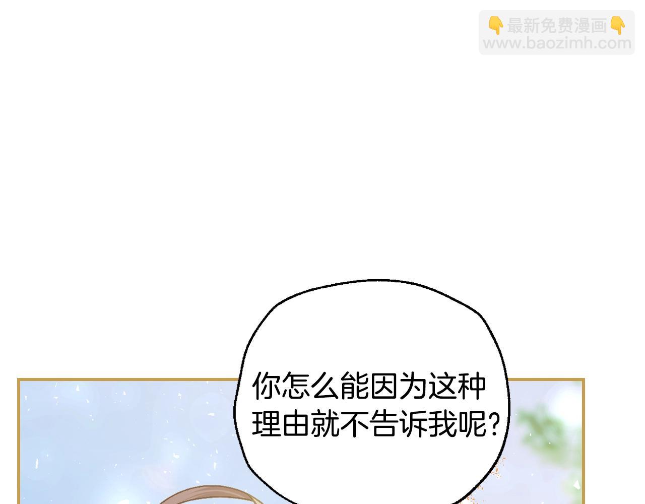 番外6 你好像都不知道我有多爱你60