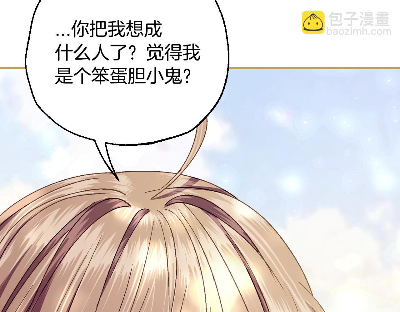 番外6 你好像都不知道我有多爱你73