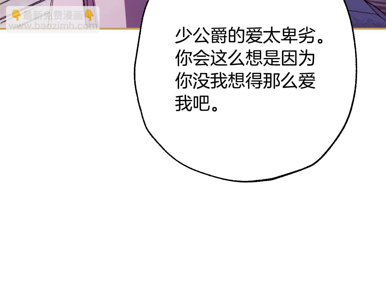 番外6 你好像都不知道我有多爱你82