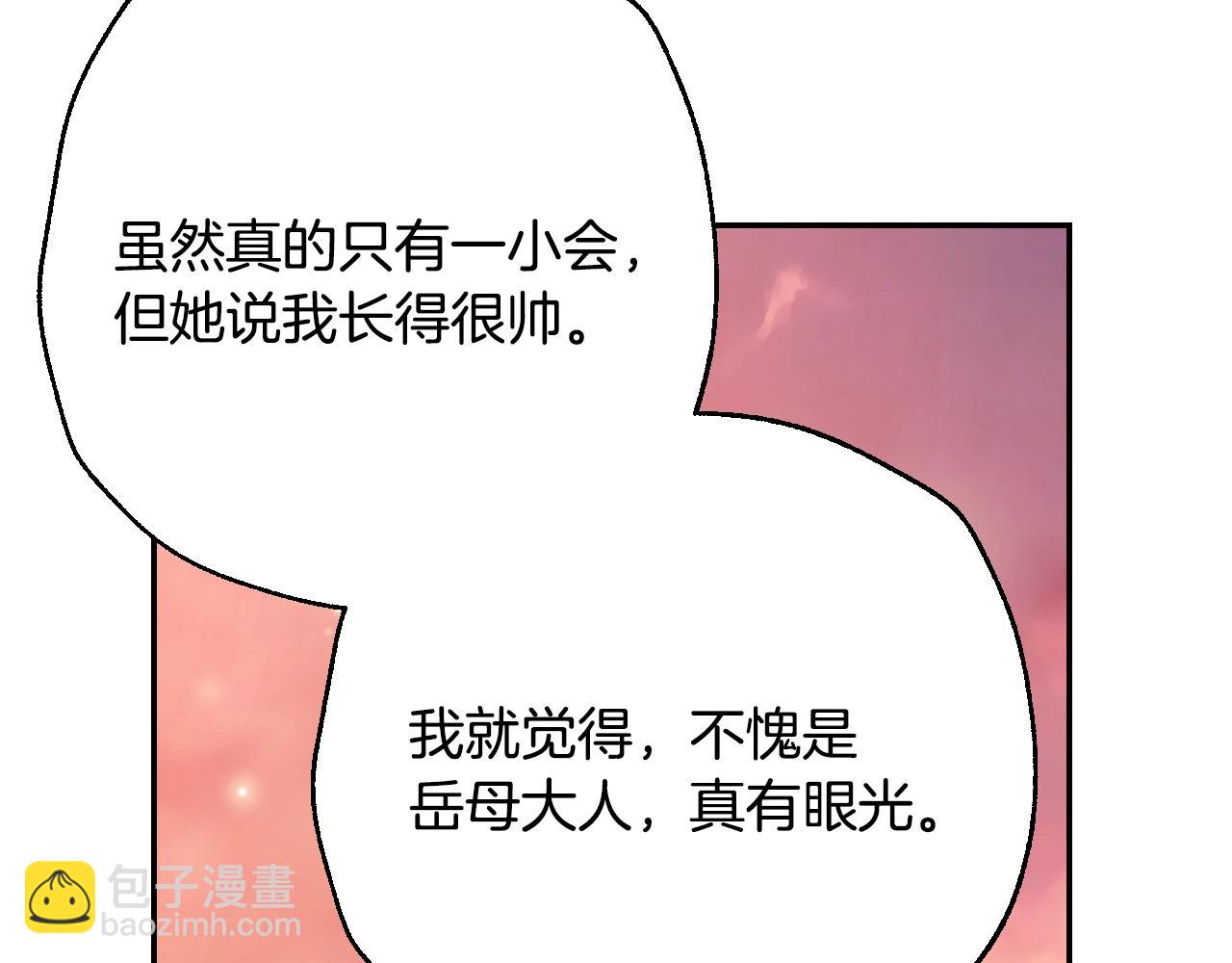 番外8:256