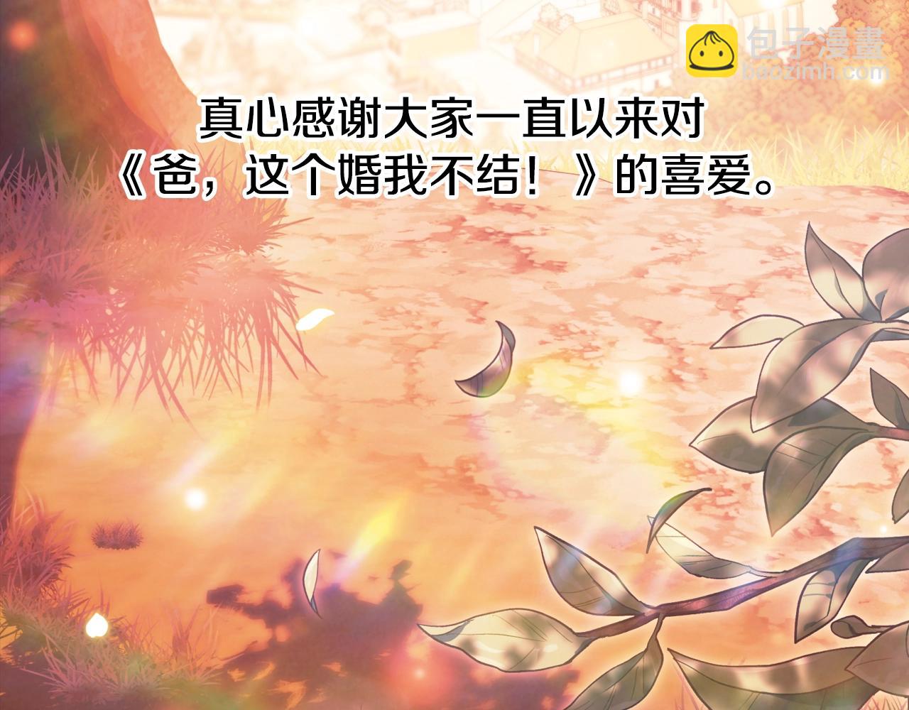 番外8:298