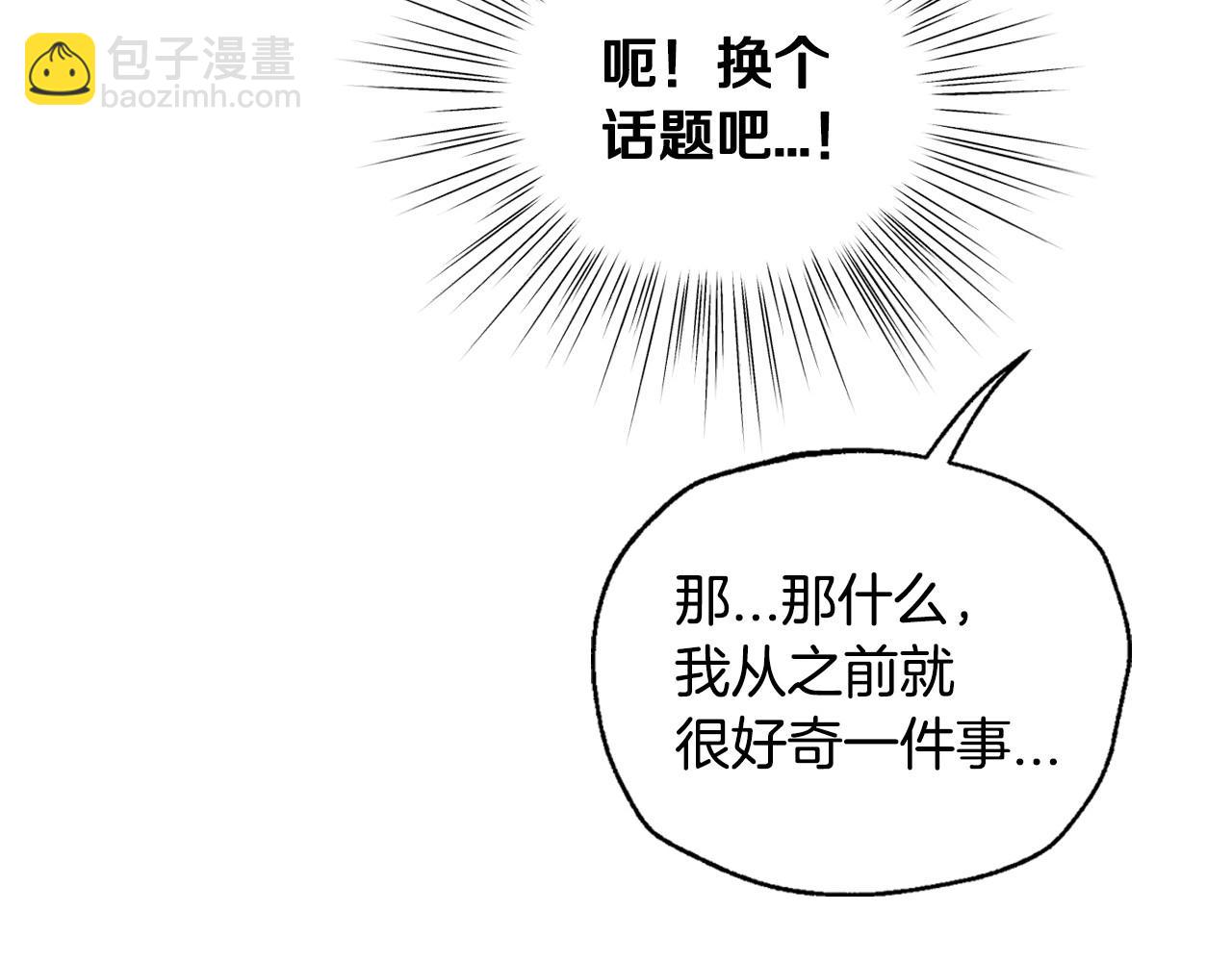 番外1 一些温馨时刻93