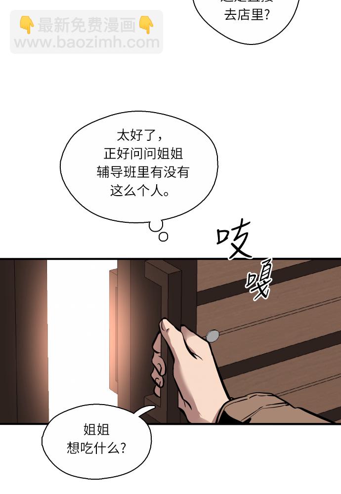 [第1话] 斗娜是谁（1）111