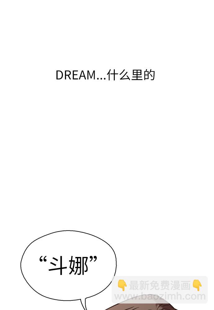 [第1话] 斗娜是谁（1）119