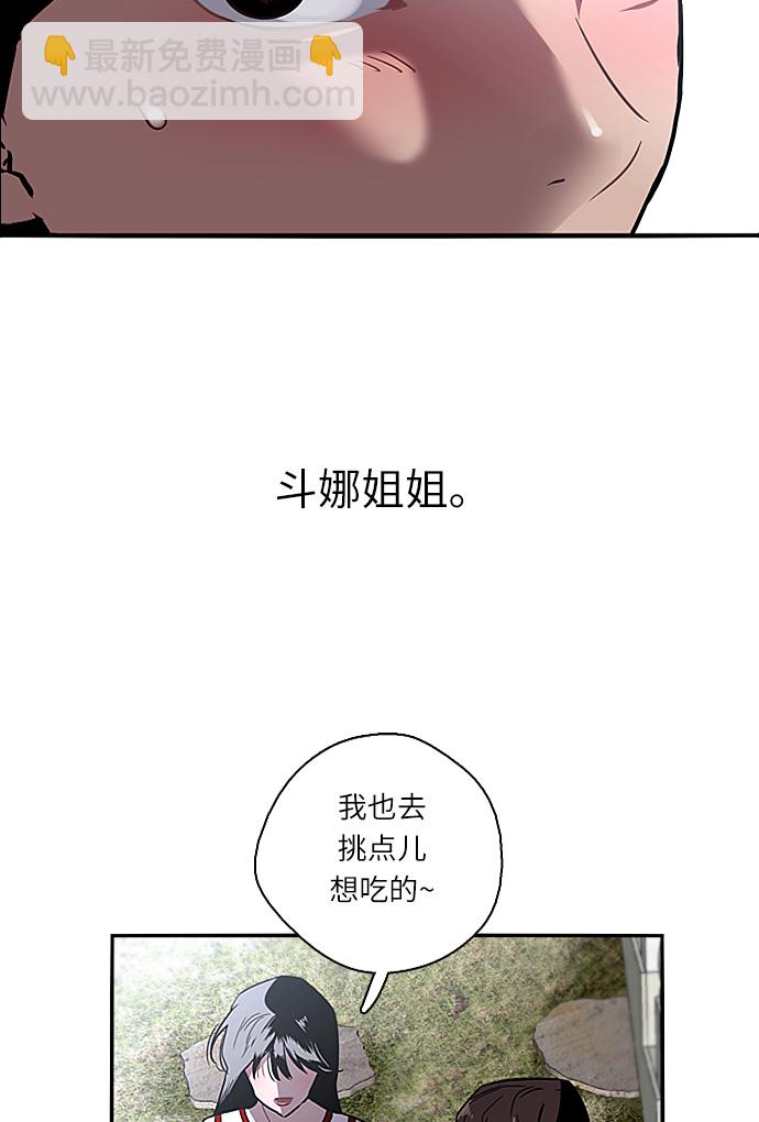 [第1话] 斗娜是谁（1）15