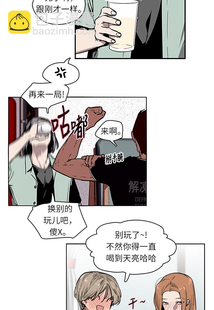 [第1话] 斗娜是谁（1）2