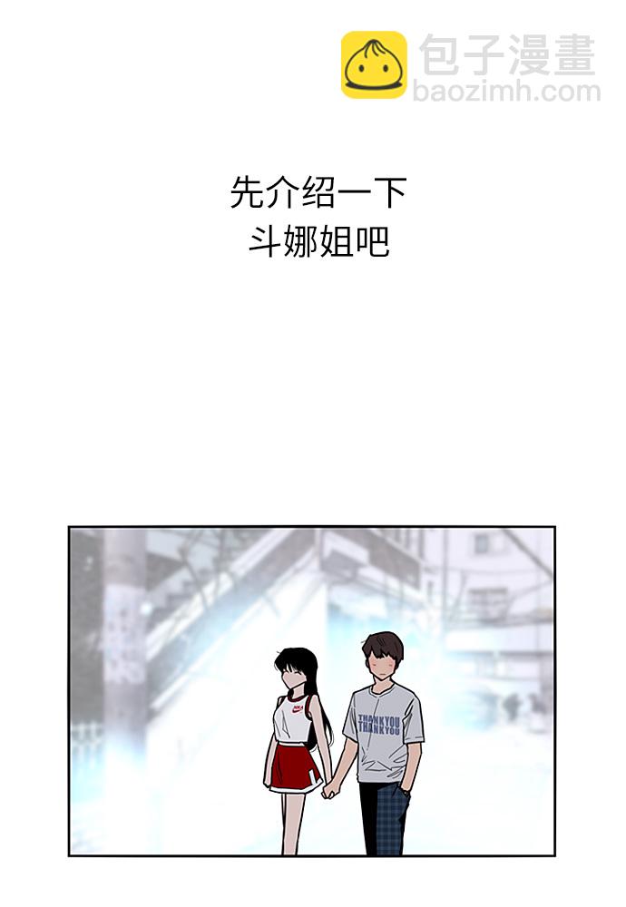 [第1话] 斗娜是谁（1）23