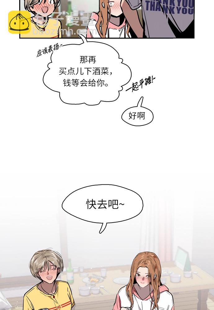 [第1话] 斗娜是谁（1）5
