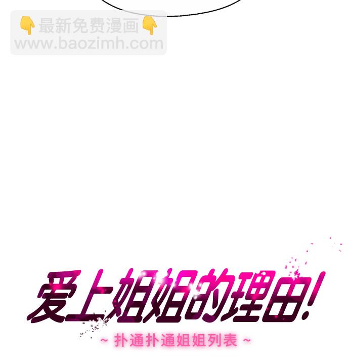 [第1话] 斗娜是谁（1）72